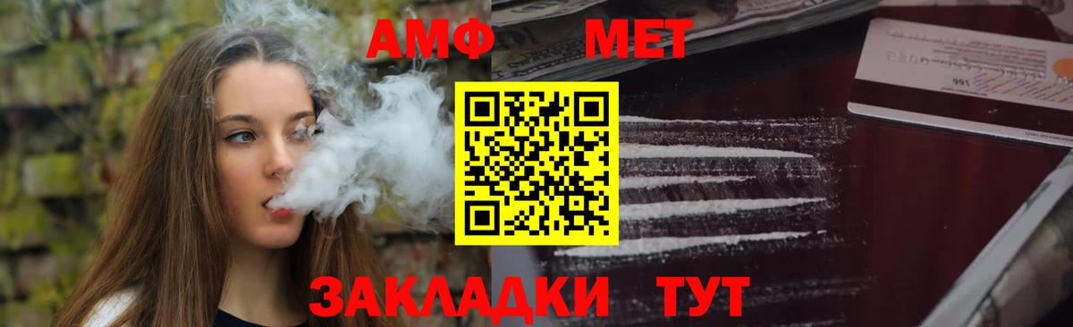 Оренбург  АМФЕТАМИН  Вход с VPN  АМФЕТАМИН  АМФЕТАМИН Розовый 