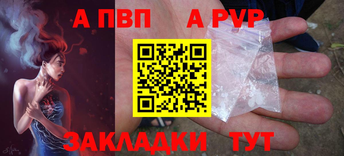 Alpha-PVP  Alfa_PVP Соль  Оренбург  Вход с VPN  продажа наркотиков  Альфа ПВП мука  APVP СК КРИС 