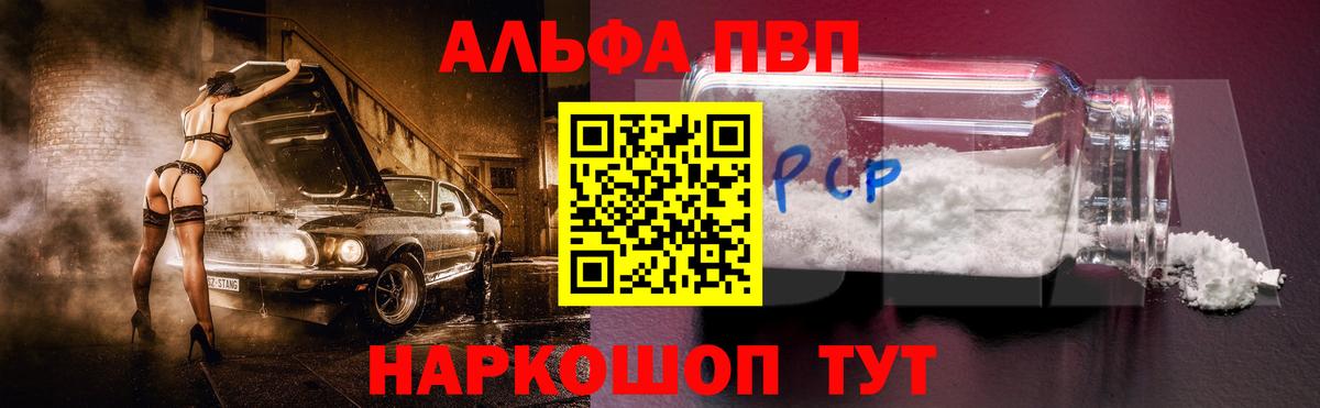 Alpha-PVP Crystall Оренбург