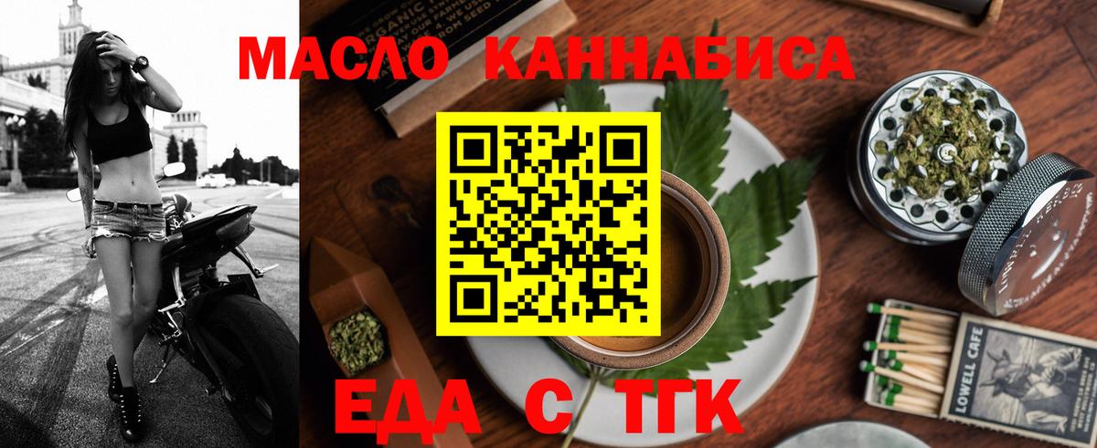 Cannafood марихуана  Вход с VPN  Оренбург 
