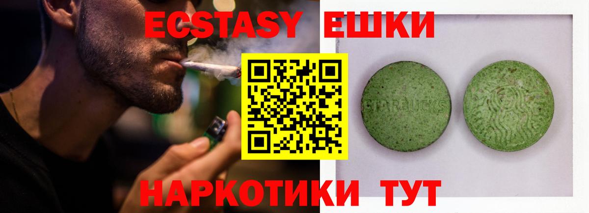 Оренбург  ЭКСТАЗИ Дубай  Ecstasy  Вход с VPN 