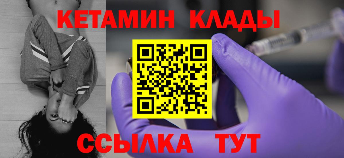 Оренбург  КЕТАМИН ketamine  Вход с VPN 
