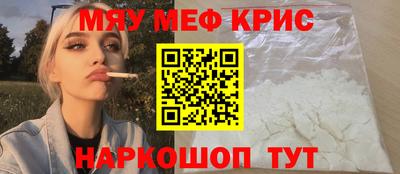 прущие крисы Славгород