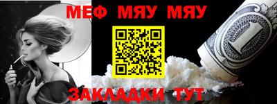 мефедрон VHQ Славянск-на-Кубани