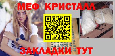 мефедрон VHQ Славянск-на-Кубани