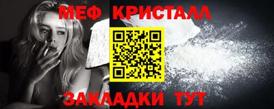 мефедрон VHQ Славянск-на-Кубани