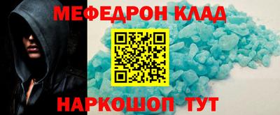 мефедрон VHQ Славянск-на-Кубани