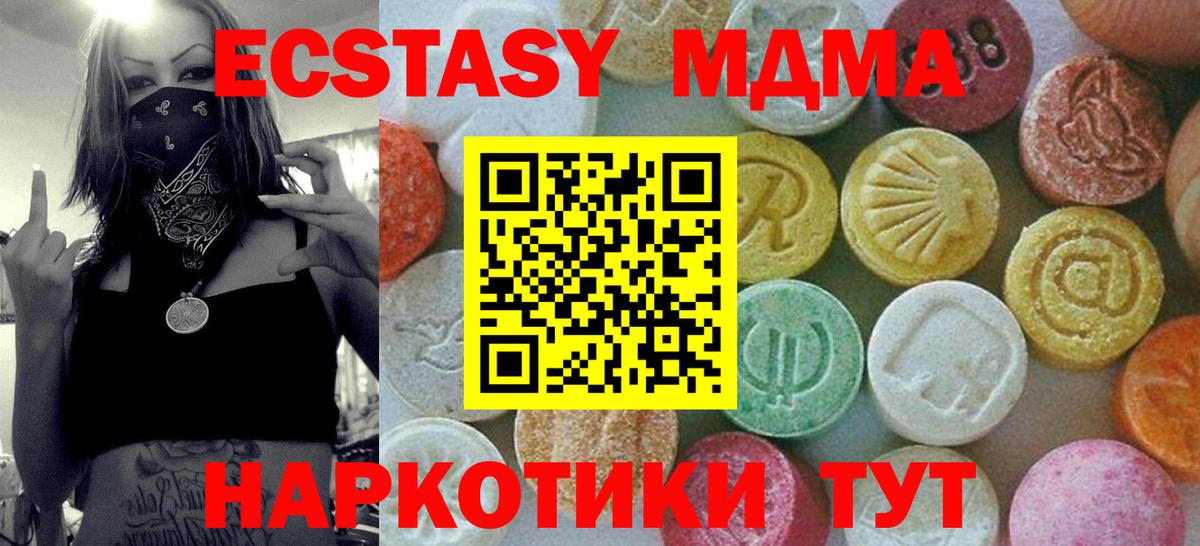 Оренбург  МДМА  Вход с VPN  MDMA кристаллы  МДМА молли 