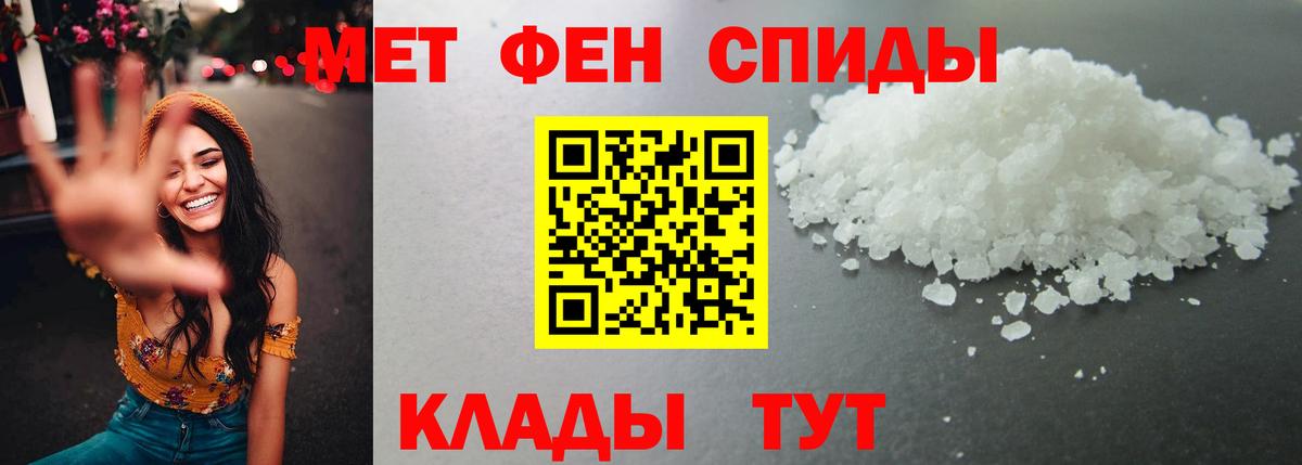 МЕТАМФЕТАМИН пудра Оренбург
