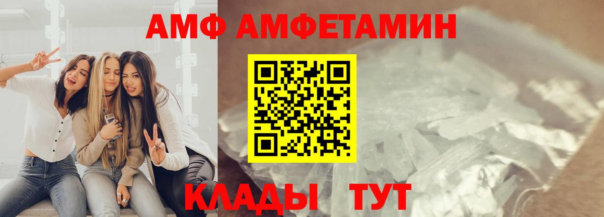 Оренбург  МЕТАМФЕТАМИН мет  Вход с VPN 