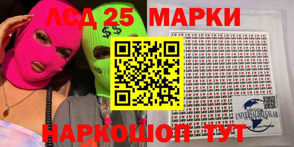 Марки 25I-NBOMe  Марки N-bome 1500мкг  Марки N-bome 1500мкг  Вход с VPN  Оренбург 