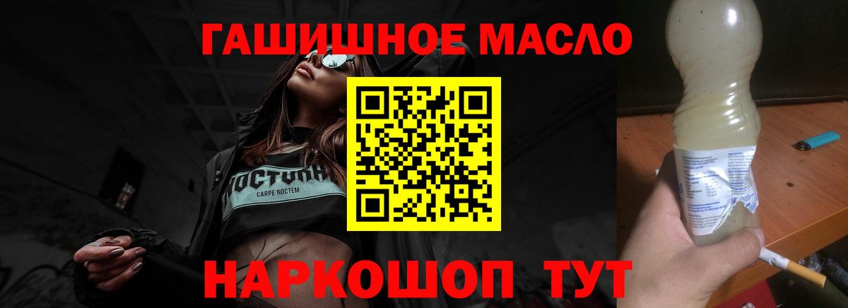 ТГК жижа  Дистиллят ТГК концентрат  ОМГ ОМГ ссылки  Вход с VPN  Оренбург 