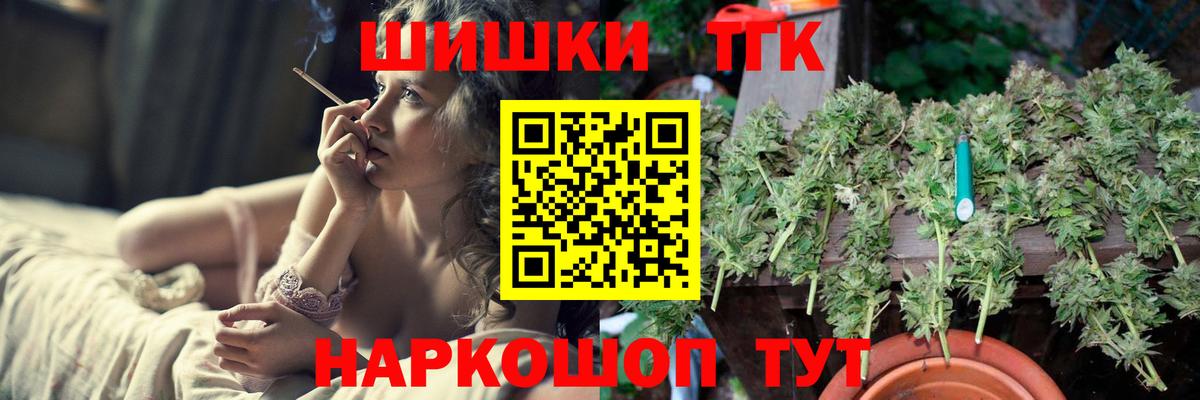 Канабис семена  Каннабис планчик  Вход с VPN  Бошки Шишки OG Kush  Оренбург 